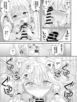 [ウシノマルヤキ (うしのみや)] ドール 無知な人造乙女たち イブ編 2_13__015