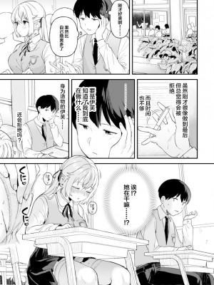 [ウシノマルヤキ (うしのみや)] ドール 無知な人造乙女たち イブ編 2_15__017