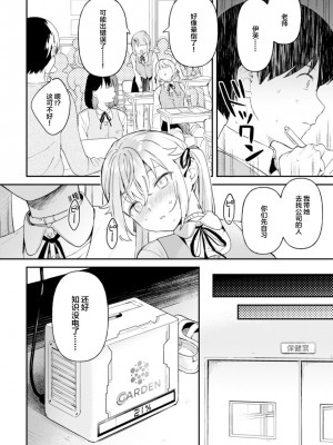 [ウシノマルヤキ (うしのみや)] ドール 無知な人造乙女たち イブ編 2_18__020