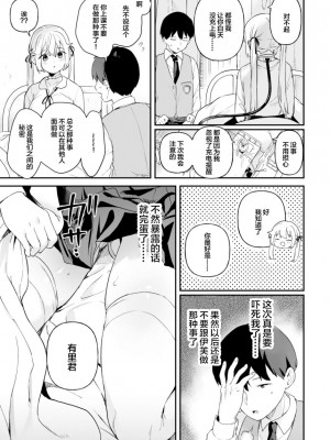 [ウシノマルヤキ (うしのみや)] ドール 無知な人造乙女たち イブ編 2_19__021