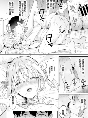 [ウシノマルヤキ (うしのみや)] ドール 無知な人造乙女たち イブ編 2_30__032