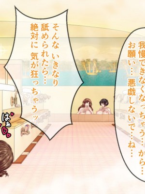 [溺愛信仰] 人妻たちとNTR温泉旅館 ～泥酔種つけヤリ放題～_0012