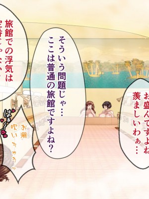 [溺愛信仰] 人妻たちとNTR温泉旅館 ～泥酔種つけヤリ放題～_0014