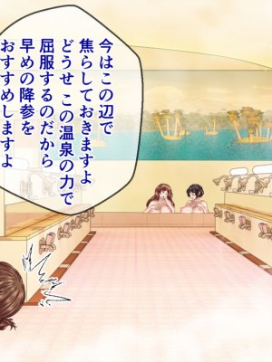 [溺愛信仰] 人妻たちとNTR温泉旅館 ～泥酔種つけヤリ放題～_0015