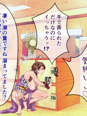 [溺愛信仰] 人妻たちとNTR温泉旅館 ～泥酔種つけヤリ放題～_0021