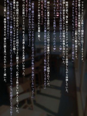 [昇天天使 (スコヤス)] 陰キャ少女の初バイト 特製ドリンクで催眠種付け調教_0136