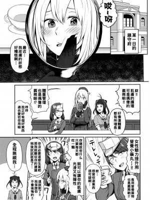 (C95) [マシュマロ風船 (かゆみ止め)] 母乳が止まらないの… (艦隊これくしょん -艦これ-)_002