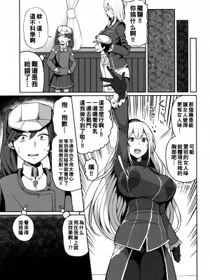 (C95) [マシュマロ風船 (かゆみ止め)] 母乳が止まらないの… (艦隊これくしょん -艦これ-)_004