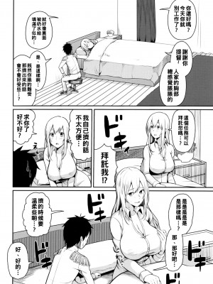 (C95) [マシュマロ風船 (かゆみ止め)] 母乳が止まらないの… (艦隊これくしょん -艦これ-)_005