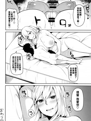 (C95) [マシュマロ風船 (かゆみ止め)] 母乳が止まらないの… (艦隊これくしょん -艦これ-)_021