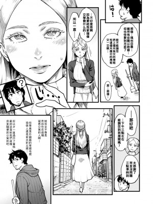 [三上キャノン] 緑荘のマリアさん_1_153