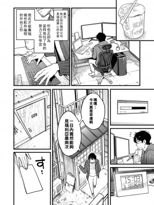 [三上キャノン] 緑荘のマリアさん_1_154