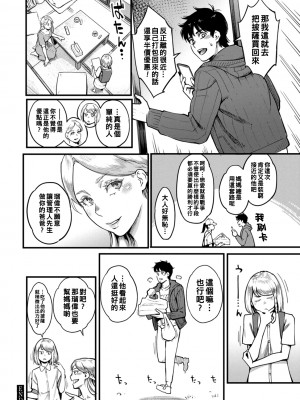 [三上キャノン] 緑荘のマリアさん_1_170