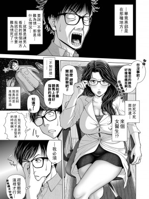 [魚萬コタロー] 人妻巨乳女医の『桃尻肛門診療所』_00_55