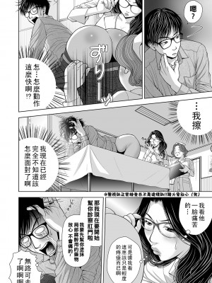 [魚萬コタロー] 人妻巨乳女医の『桃尻肛門診療所』_00_56