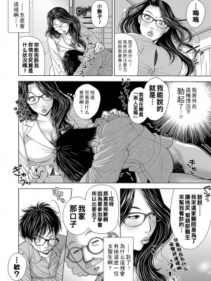 [魚萬コタロー] 人妻巨乳女医の『桃尻肛門診療所』_00_58