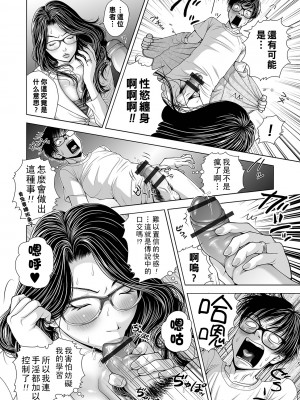 [魚萬コタロー] 人妻巨乳女医の『桃尻肛門診療所』_00_60