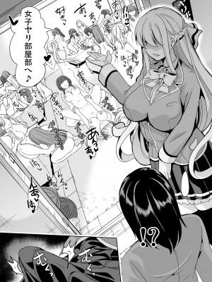 [弥美津峠 (鳳まひろ)] 女子ヤリ部屋部の男根 〜痴女ハーレム〜 [DL版]_06 - Hentaiomg.com