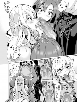 [弥美津峠 (鳳まひろ)] 女子ヤリ部屋部の男根 〜痴女ハーレム〜 [DL版]_11 - Hentaiomg.com