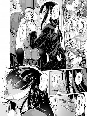 [弥美津峠 (鳳まひろ)] 女子ヤリ部屋部の男根 〜痴女ハーレム〜 [DL版]_13 - Hentaiomg.com