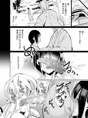 [弥美津峠 (鳳まひろ)] 女子ヤリ部屋部の男根 〜痴女ハーレム〜 [DL版]_15 - Hentaiomg.com