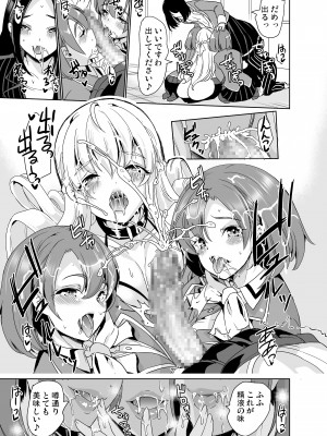 [弥美津峠 (鳳まひろ)] 女子ヤリ部屋部の男根 〜痴女ハーレム〜 [DL版]_16 - Hentaiomg.com