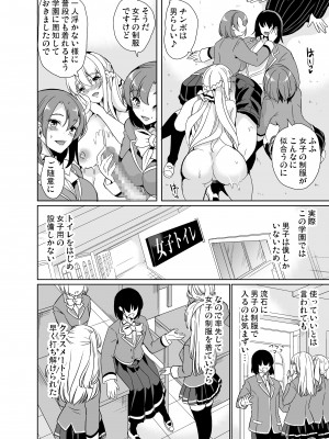 [弥美津峠 (鳳まひろ)] 女子ヤリ部屋部の男根 〜痴女ハーレム〜 [DL版]_17 - Hentaiomg.com