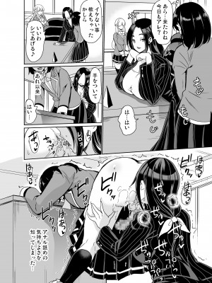 [弥美津峠 (鳳まひろ)] 女子ヤリ部屋部の男根 〜痴女ハーレム〜 [DL版]_23 - Hentaiomg.com