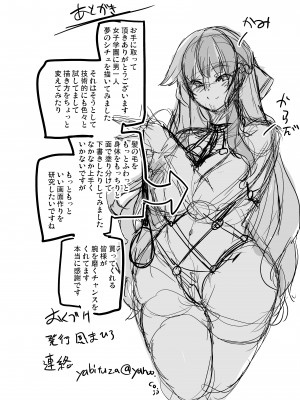 [弥美津峠 (鳳まひろ)] 女子ヤリ部屋部の男根 〜痴女ハーレム〜 [DL版]_49 - Hentaiomg.com