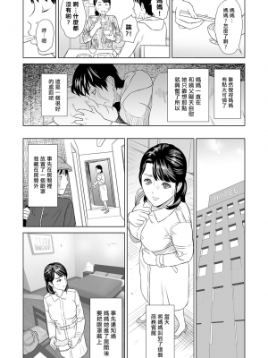 [灰同 (灰司)] 母親誘惑 ～僕のママ育性計画～ [中国翻訳]_k568agotp03305-0019