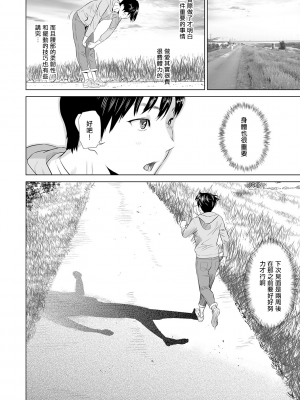 [灰同 (灰司)] 母親誘惑 ～僕のママ育性計画～ [中国翻訳]_k568agotp03305-0073