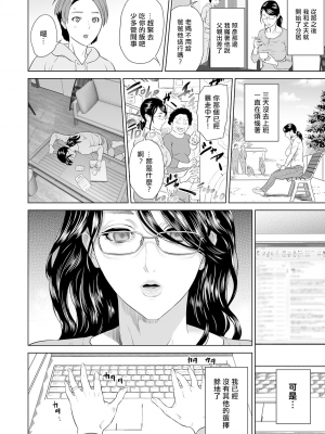 [灰同 (灰司)] 母親誘惑 ～僕のママ育性計画～ [中国翻訳]_k568agotp03305-0141