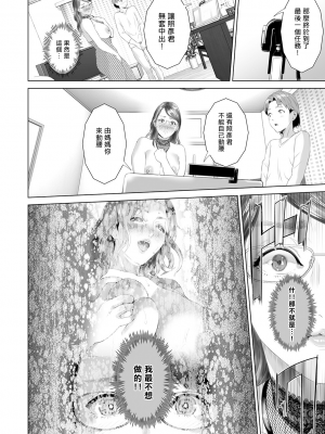 [灰同 (灰司)] 母親誘惑 ～僕のママ育性計画～ [中国翻訳]_k568agotp03305-0221