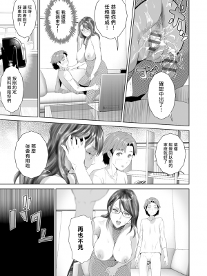 [灰同 (灰司)] 母親誘惑 ～僕のママ育性計画～ [中国翻訳]_k568agotp03305-0240