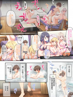 [たわわデリバリー (たわわ)] ギャルコス〜お前ん家、今日からウチらの衣装部屋な笑〜 [中国翻訳] [無修正] [DL版]_32