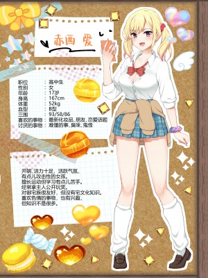 [たわわデリバリー (たわわ)] ギャルコス〜お前ん家、今日からウチらの衣装部屋な笑〜 [中国翻訳] [無修正] [DL版]_45