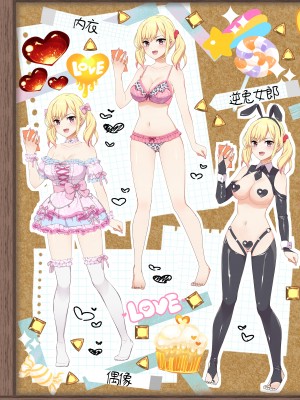 [たわわデリバリー (たわわ)] ギャルコス〜お前ん家、今日からウチらの衣装部屋な笑〜 [中国翻訳] [無修正] [DL版]_46