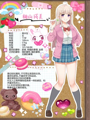 [たわわデリバリー (たわわ)] ギャルコス〜お前ん家、今日からウチらの衣装部屋な笑〜 [中国翻訳] [無修正] [DL版]_49