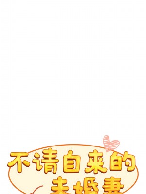 陌生的未婚妻 38-39話_38_09