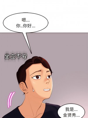 現成老爸 20-21話_21_18