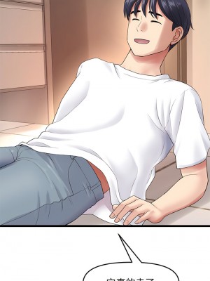 重逢的初戀是繼母 15-16話_15_12