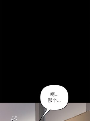重逢的初戀是繼母 15-16話_16_06
