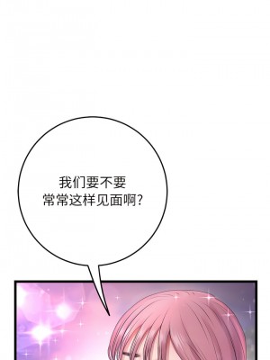重逢的初戀是繼母 15-16話_16_08