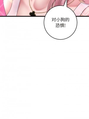 重逢的初戀是繼母 15-16話_16_09