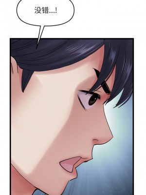 重逢的初戀是繼母 15-16話_16_11
