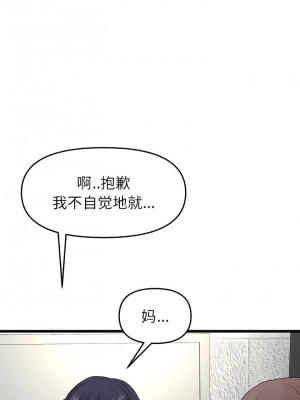 重逢的初戀是繼母 15-16話_16_13
