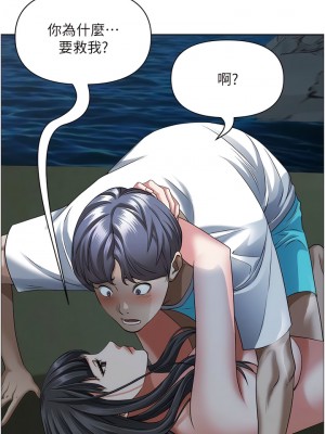 霸佔人妻 97-98話_97_11