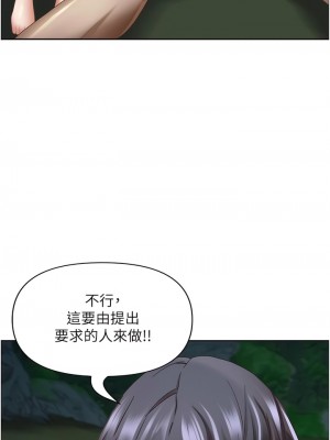 霸佔人妻 97-98話_98_14