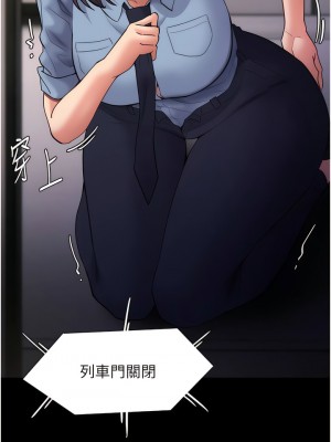 癡漢成癮 51-52話_51_02