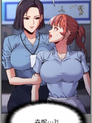 癡漢成癮 51-52話_52_06